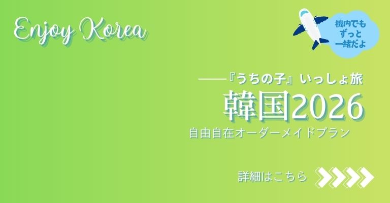 TailsTravel&Trade様2025スライドバナー４つのコピー共有